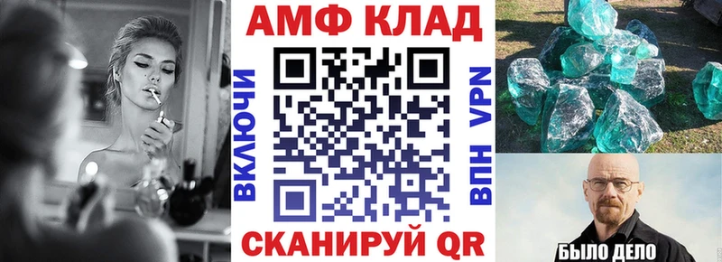 Amphetamine VHQ  Нарьян-Мар 
