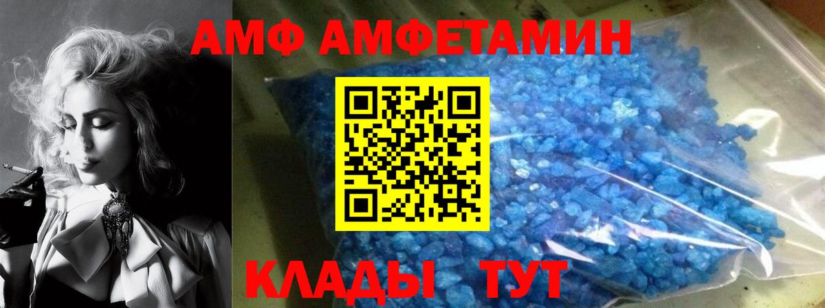 АМФ 97% Нарьян-Мар
