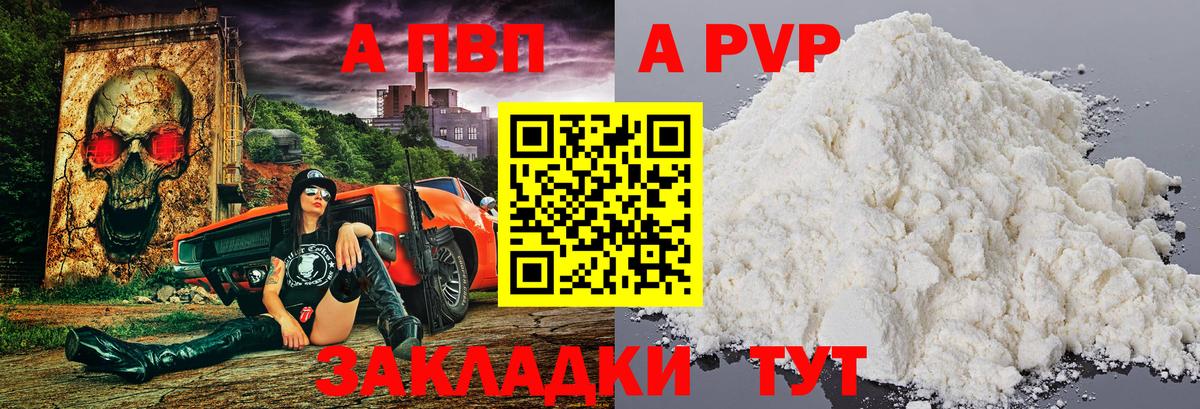 A PVP крисы CK  Alpha-PVP СК  Нарьян-Мар  Вход с VPN 