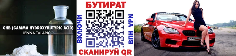 наркотики  Нарьян-Мар  Бутират бутик 