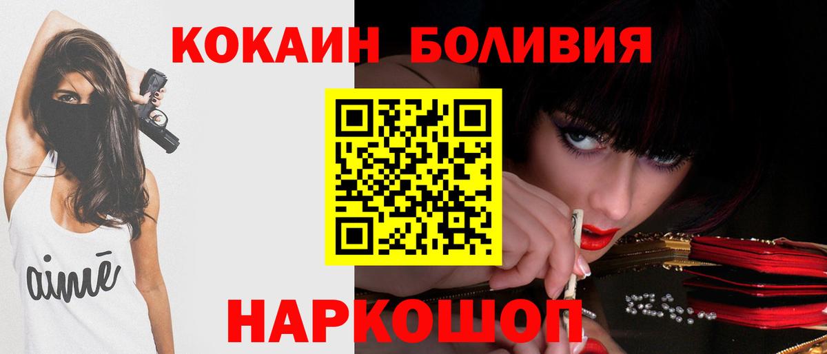 COCAIN 98%  Cocaine Колумбийский  Вход с VPN  КОКАИН  Нарьян-Мар 