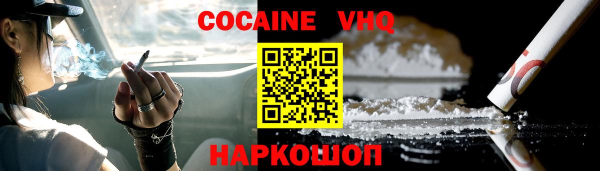 COCAIN Колумбийский Нарьян-Мар