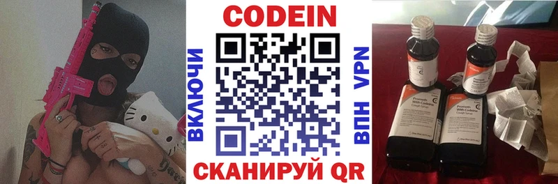 Кодеин напиток Lean (лин)  omg ССЫЛКА  Нарьян-Мар 