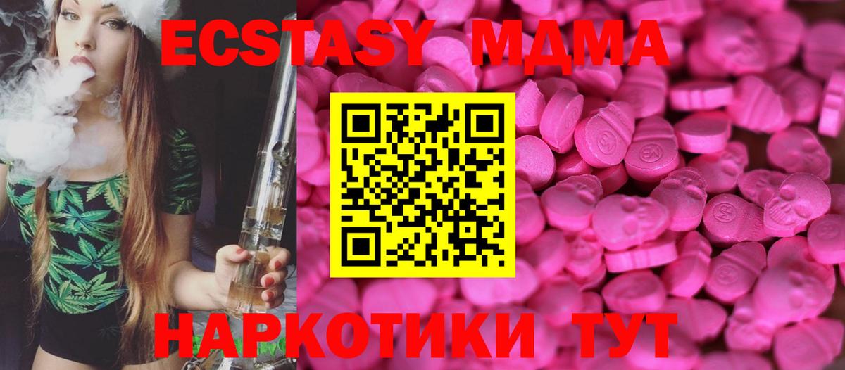 Ecstasy MDMA Нарьян-Мар
