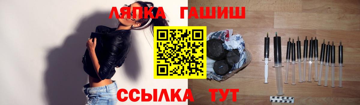 ГАШ хэш  Вход с VPN  Нарьян-Мар  ГАШ Cannabis 