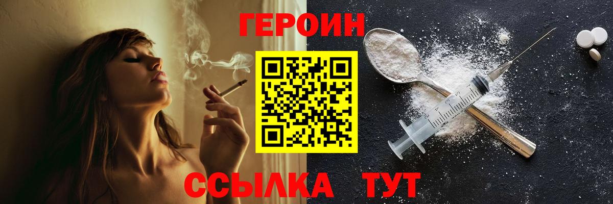 Нарьян-Мар  ГЕРОИН хмурый  ГЕРОИН  Вход с VPN 