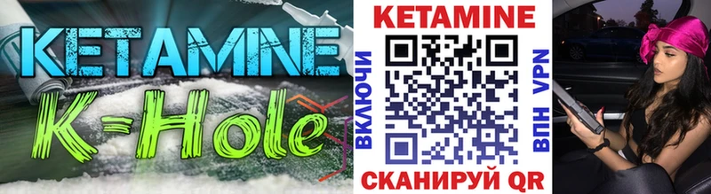 купить закладку  Нарьян-Мар  Кетамин VHQ 