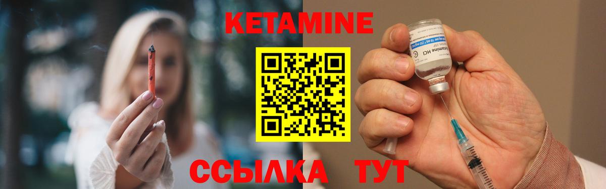 Кетамин VHQ  КЕТАМИН ketamine  KRAKEN маркетплейс  Нарьян-Мар  Вход с VPN 
