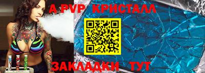 крисы Комсомольск-на-Амуре