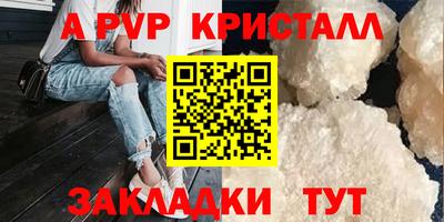 крисы Комсомольск-на-Амуре