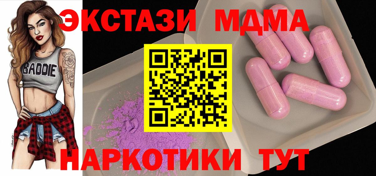 Нарьян-Мар  МДМА crystal  Вход с VPN  МДМА  MDMA кристаллы 