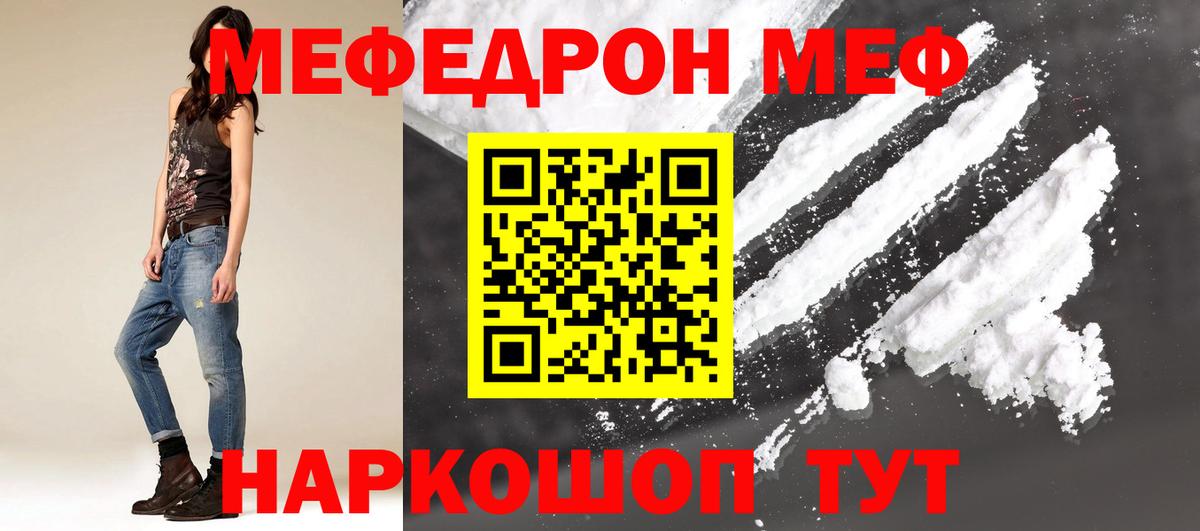 Нарьян-Мар  МЕФ кристаллы  Меф  Вход с VPN  МЯУ-МЯУ мука 