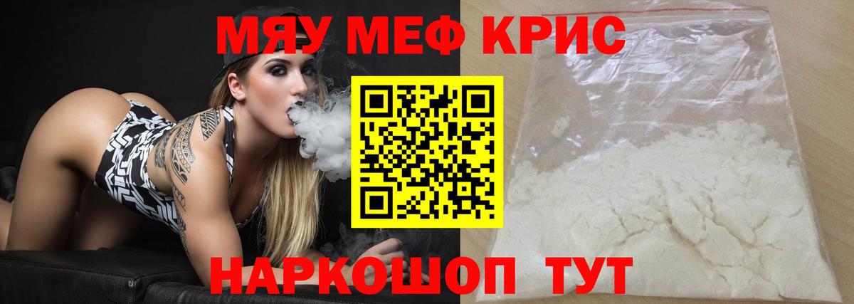 Меф  Нарьян-Мар