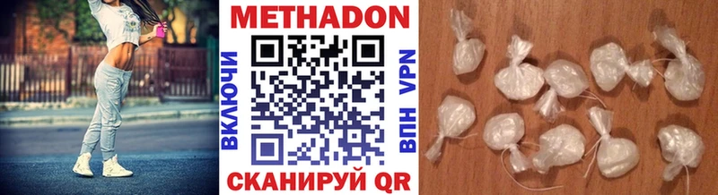 дарнет шоп  Нарьян-Мар  Метадон VHQ 