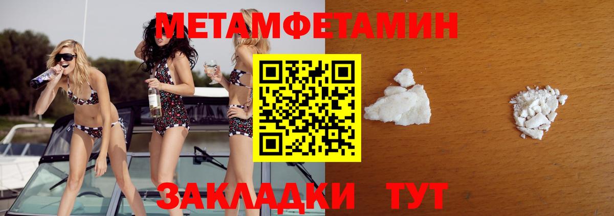 МЕТАМФЕТАМИН мет Нарьян-Мар