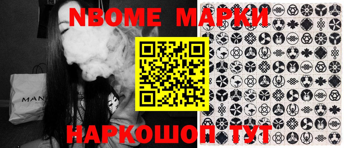 Наркотические марки  Вход с VPN  Нарьян-Мар  сколько стоит  Марки 25I-NBOMe 1,5мг 