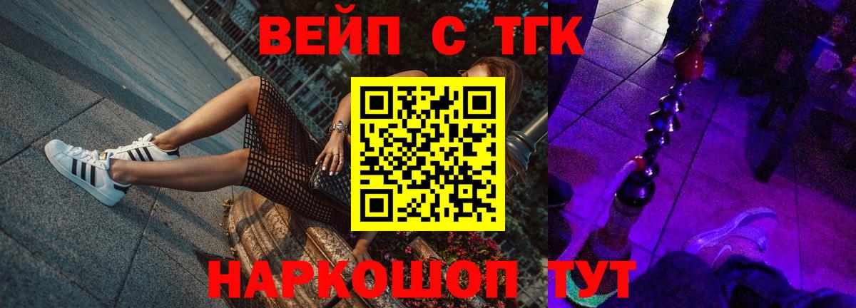 ТГК концентрат Нарьян-Мар