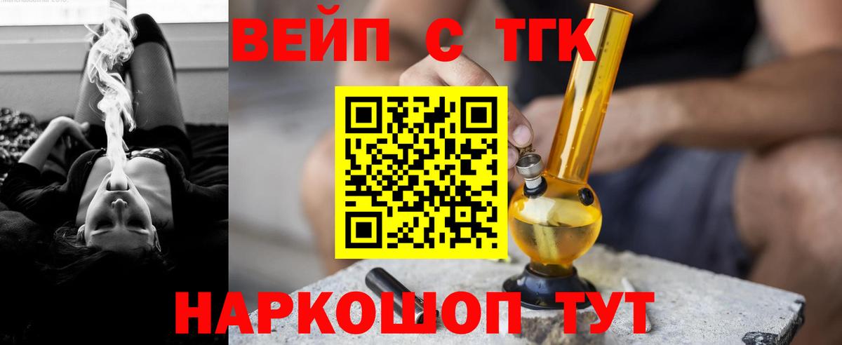 Нарьян-Мар  ТГК вейп  Дистиллят ТГК гашишное масло  Вход с VPN 